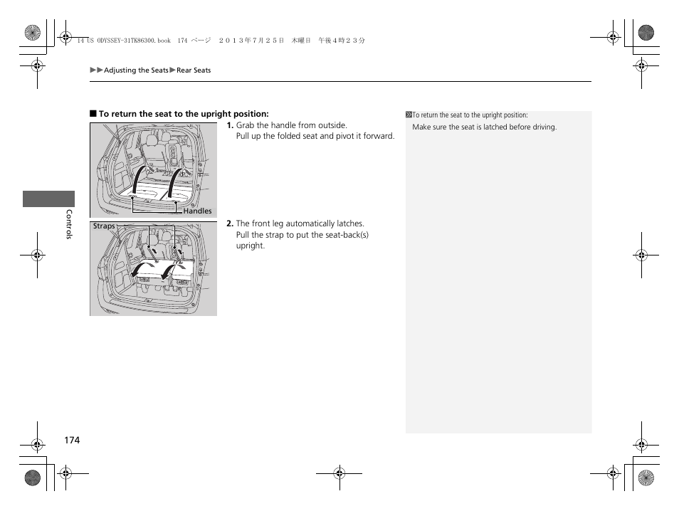 HONDA 2014 Odyssey - Owner's Manual User Manual | Page 175 / 565