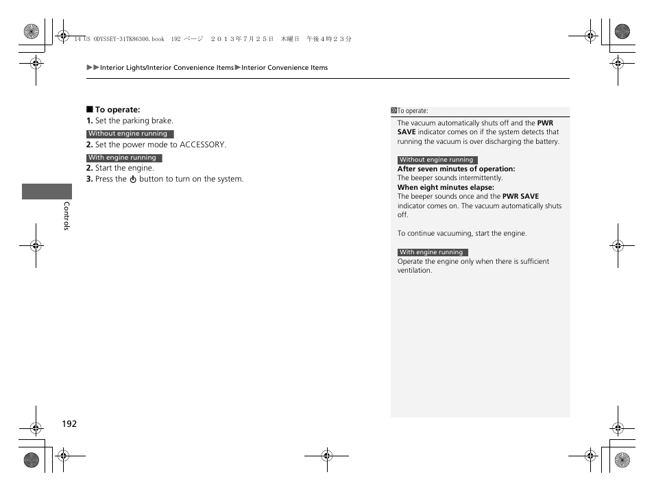 HONDA 2014 Odyssey - Owner's Manual User Manual | Page 193 / 565