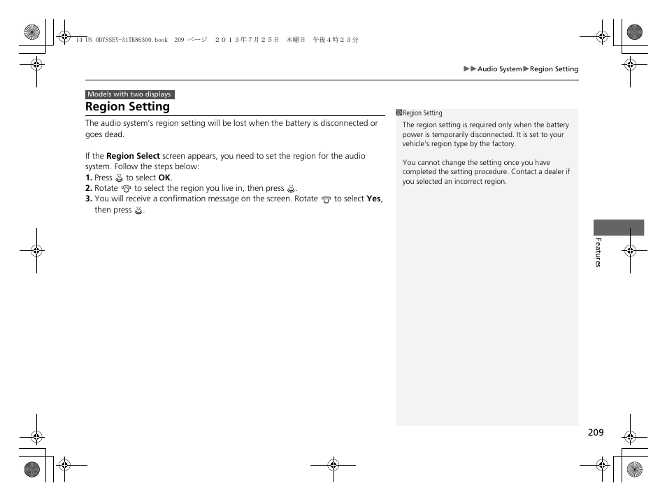 Region setting | HONDA 2014 Odyssey - Owner's Manual User Manual | Page 210 / 565