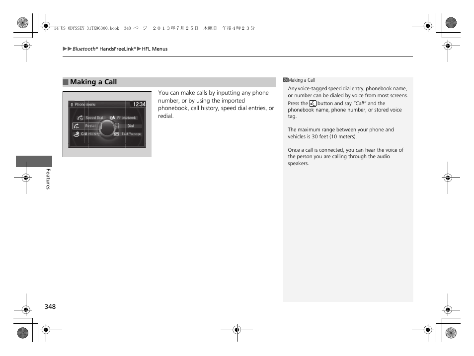 Making a call | HONDA 2014 Odyssey - Owner's Manual User Manual | Page 349 / 565