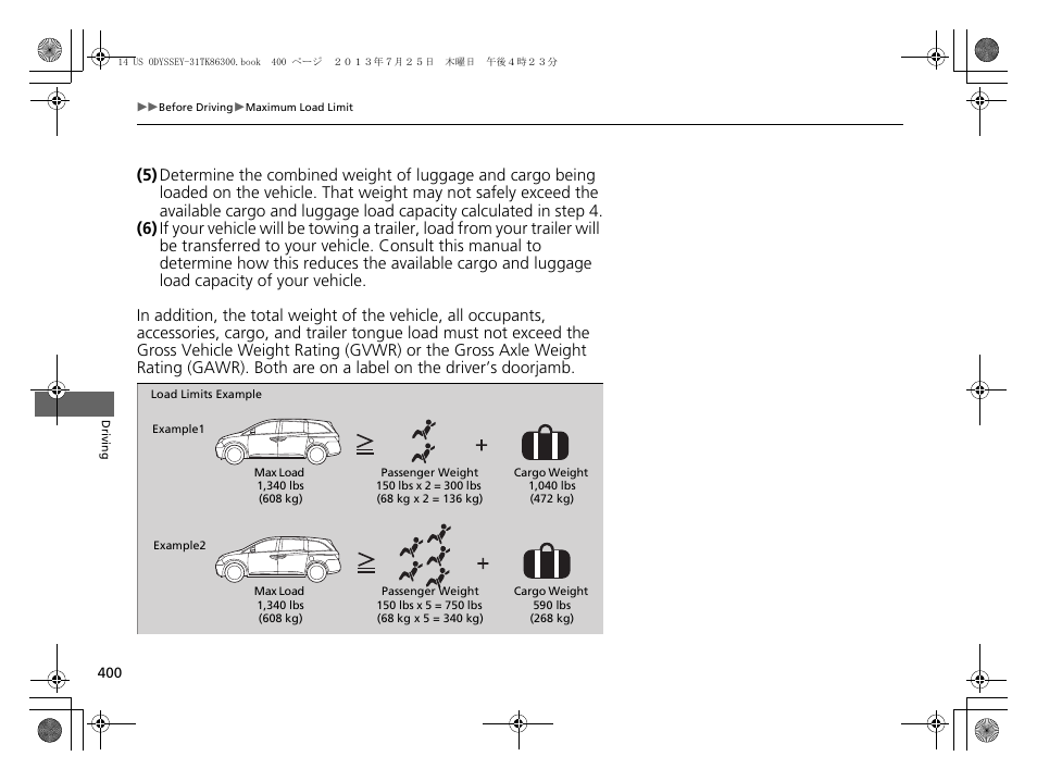 HONDA 2014 Odyssey - Owner's Manual User Manual | Page 401 / 565