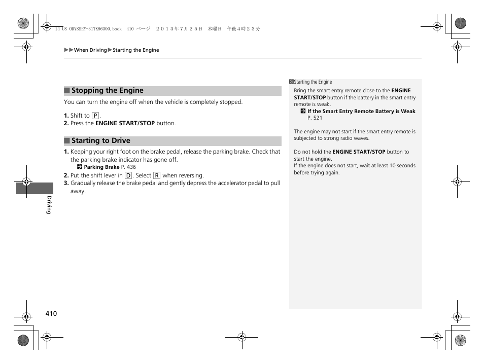 HONDA 2014 Odyssey - Owner's Manual User Manual | Page 411 / 565