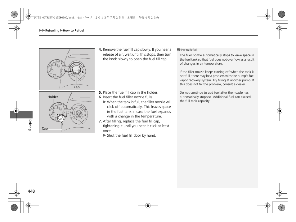 HONDA 2014 Odyssey - Owner's Manual User Manual | Page 449 / 565