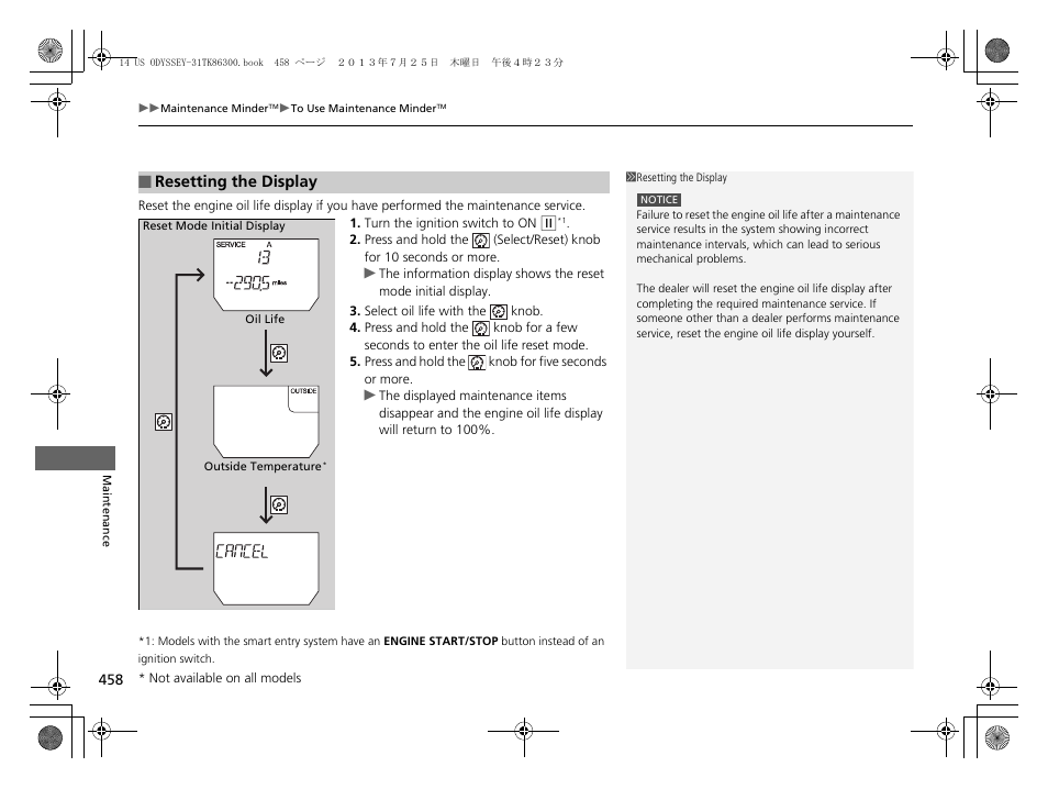 HONDA 2014 Odyssey - Owner's Manual User Manual | Page 459 / 565