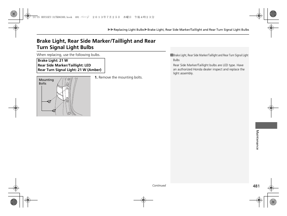 P481), P481 | HONDA 2014 Odyssey - Owner's Manual User Manual | Page 482 / 565