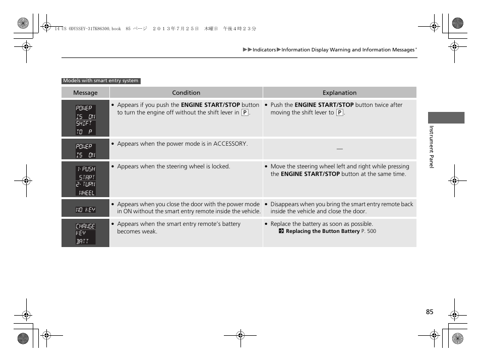 HONDA 2014 Odyssey - Owner's Manual User Manual | Page 86 / 565