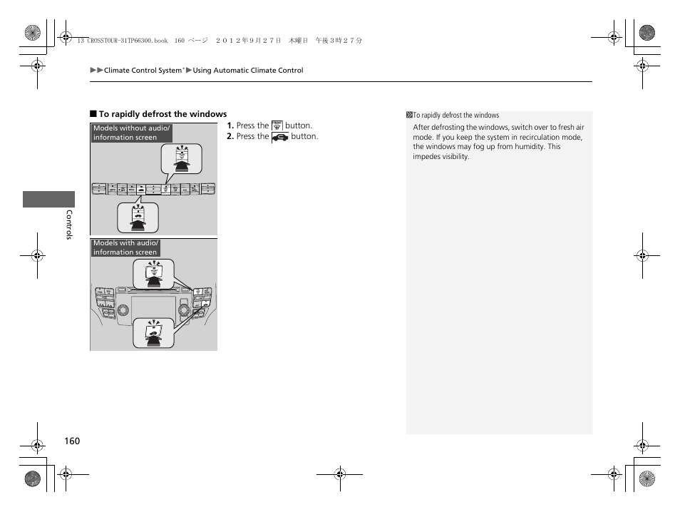 HONDA 2013 Crosstour - Owner's Manual User Manual | Page 162 / 571