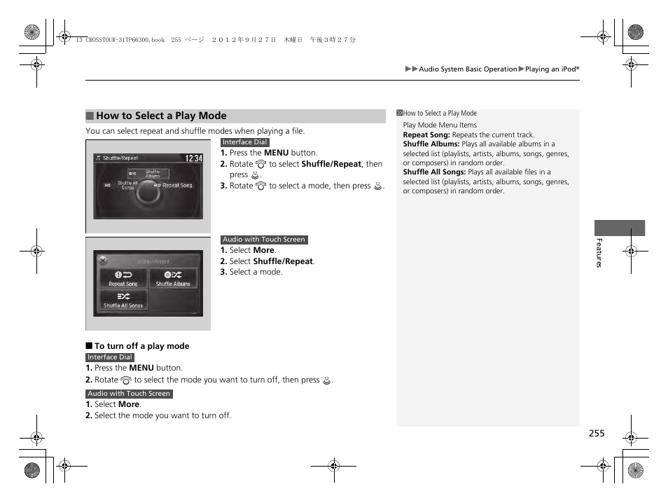 HONDA 2013 Crosstour - Owner's Manual User Manual | Page 257 / 571