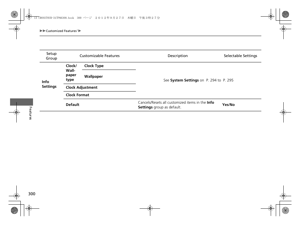 HONDA 2013 Crosstour - Owner's Manual User Manual | Page 302 / 571