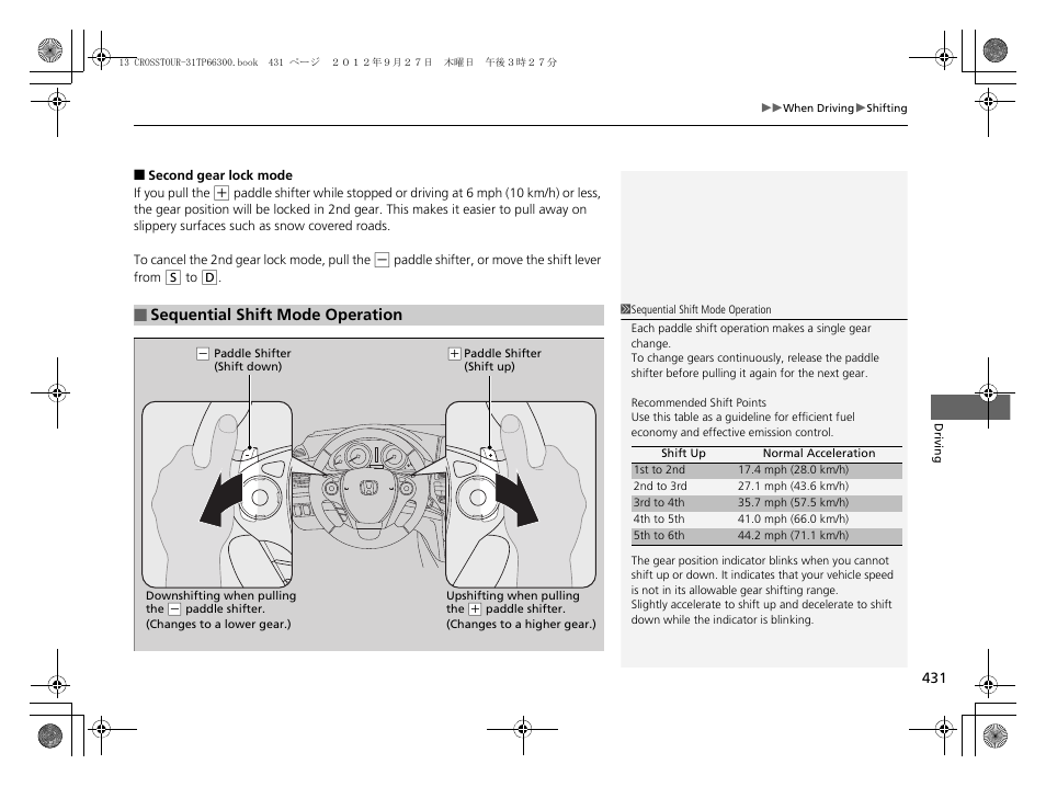 P 431), P431 | HONDA 2013 Crosstour - Owner's Manual User Manual | Page 433 / 571