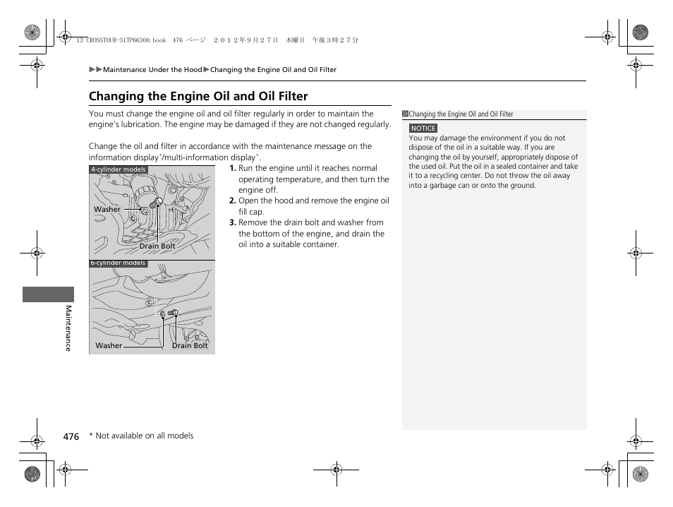 Changing the engine oil and oil filter | HONDA 2013 Crosstour - Owner's Manual User Manual | Page 478 / 571