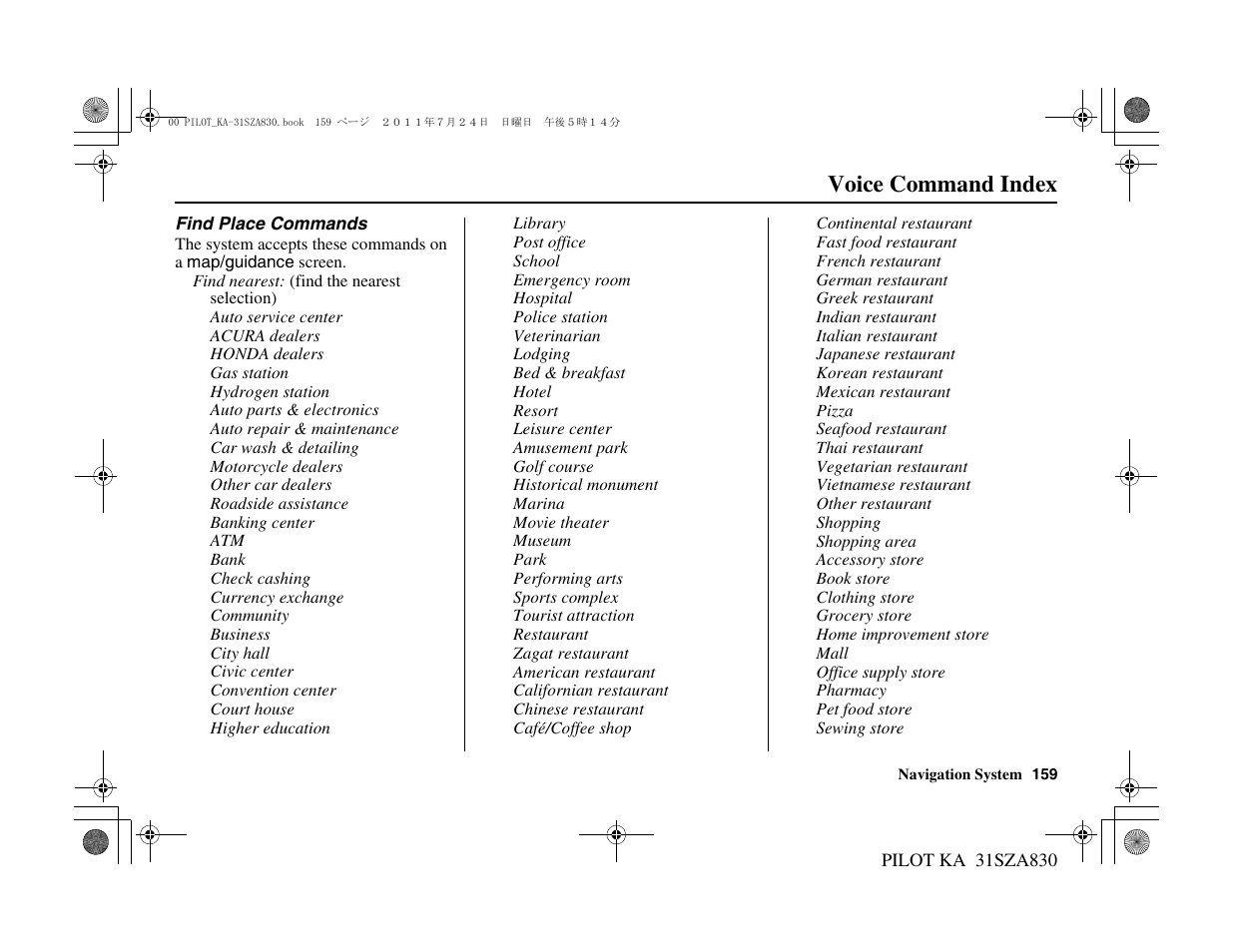 Voice command index | HONDA 2012 Pilot - Navigation Manual User Manual | Page 160 / 179