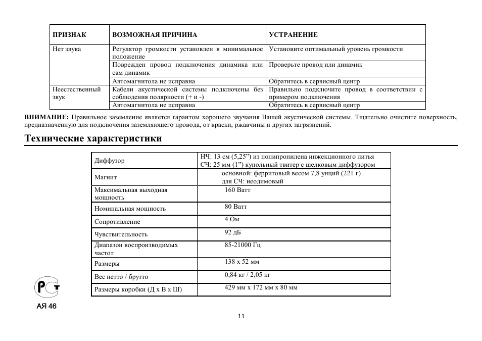 Hyundai H-CSD52 User Manual | Page 11 / 11