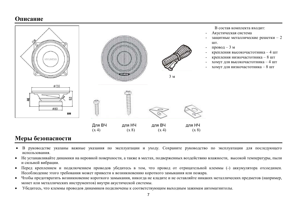 Hyundai H-CSD52 User Manual | Page 7 / 11