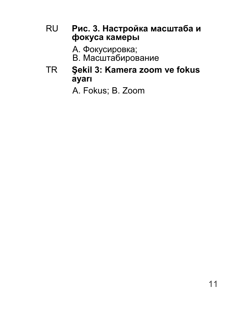 Interlogix TVC-BIR6-MR-HR User Manual | Page 13 / 60