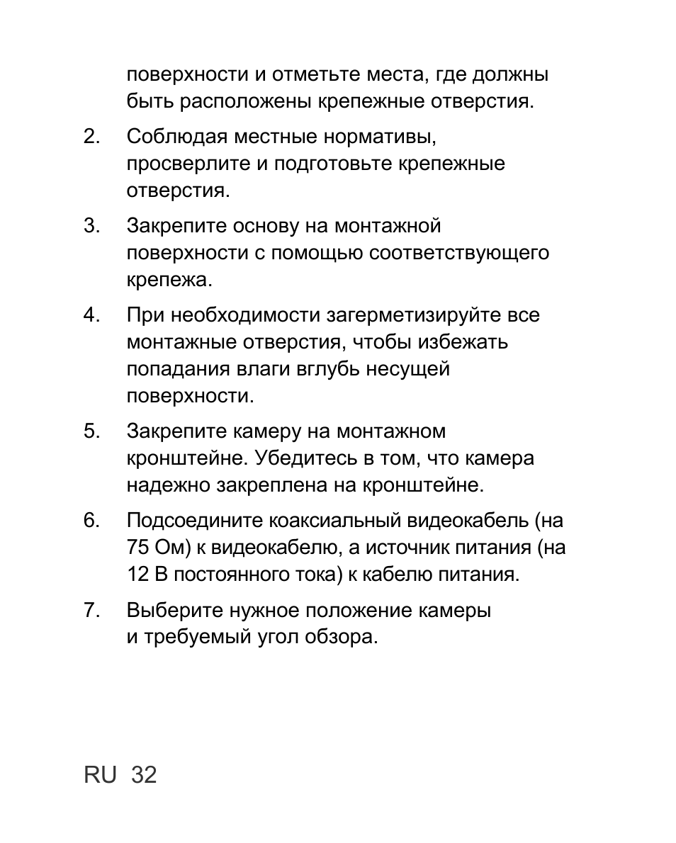 Interlogix TVC-BIR6-SR User Manual | Page 34 / 40