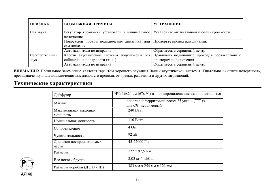 Hyundai H-CSD694 User Manual | Page 11 / 11