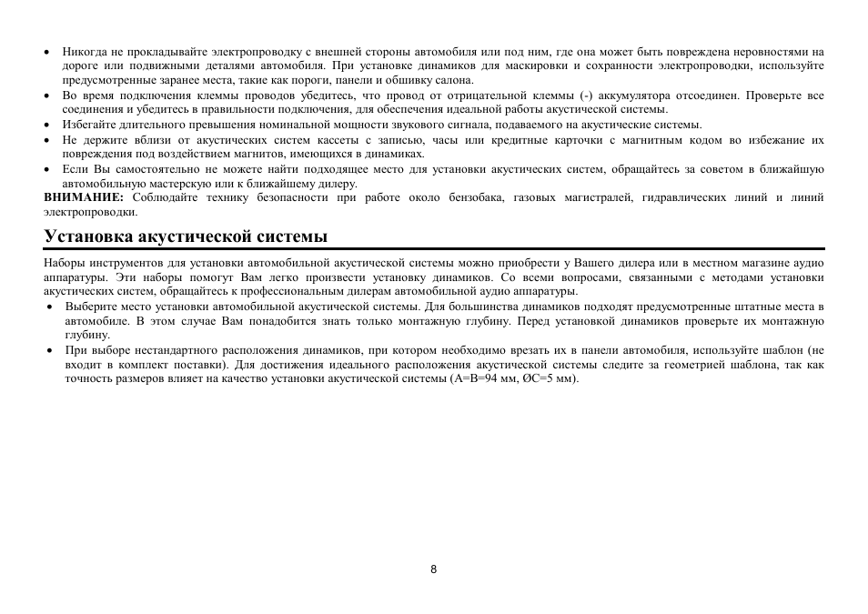 Hyundai H-CSD694 User Manual | Page 8 / 11