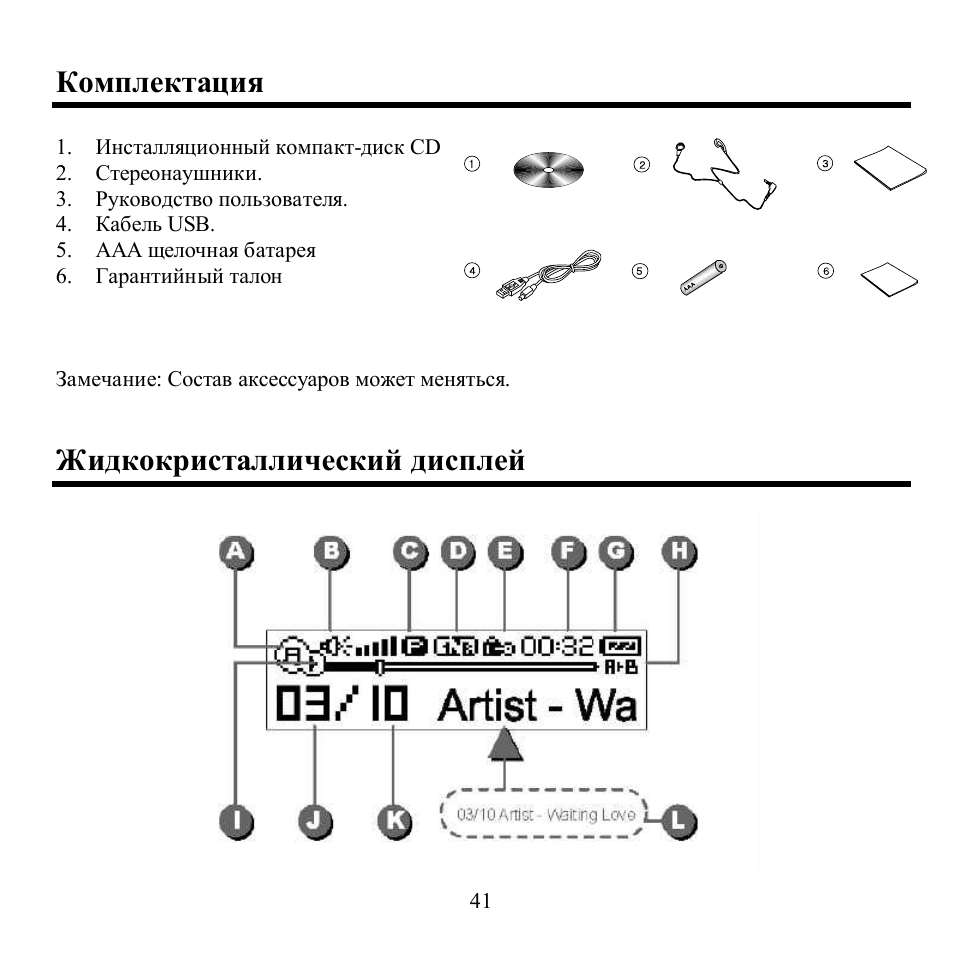 Hyundai H-F2562 User Manual | Page 41 / 74