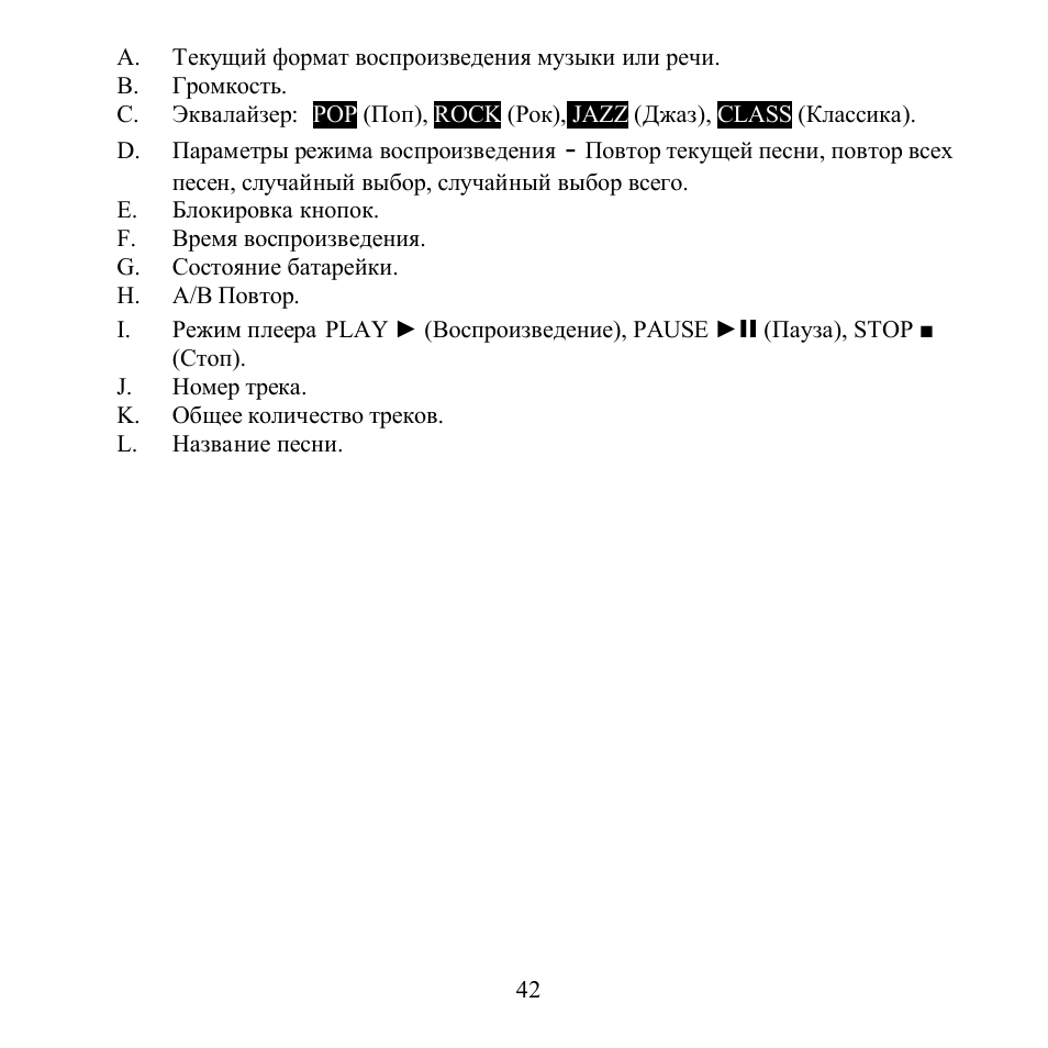 Hyundai H-F2562 User Manual | Page 42 / 74