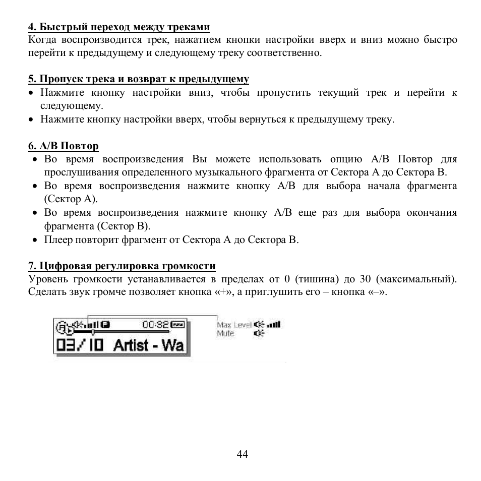 Hyundai H-F2562 User Manual | Page 44 / 74