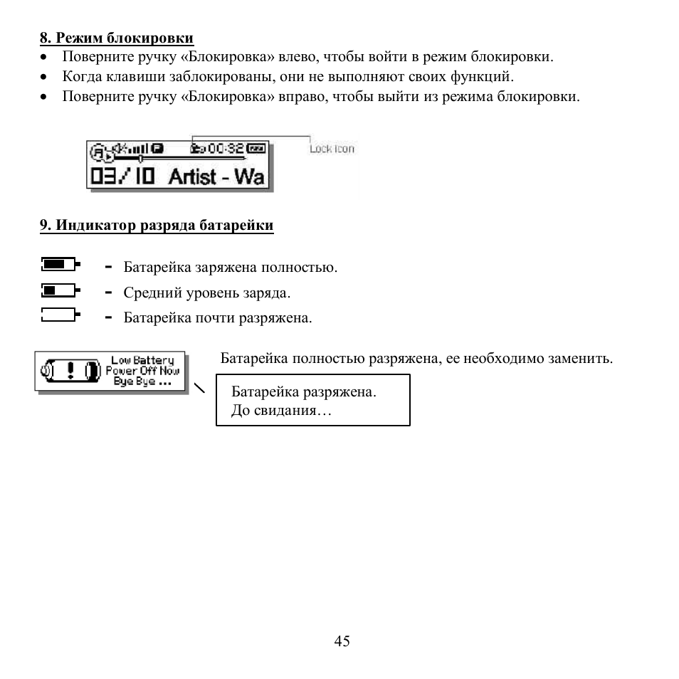 Hyundai H-F2562 User Manual | Page 45 / 74