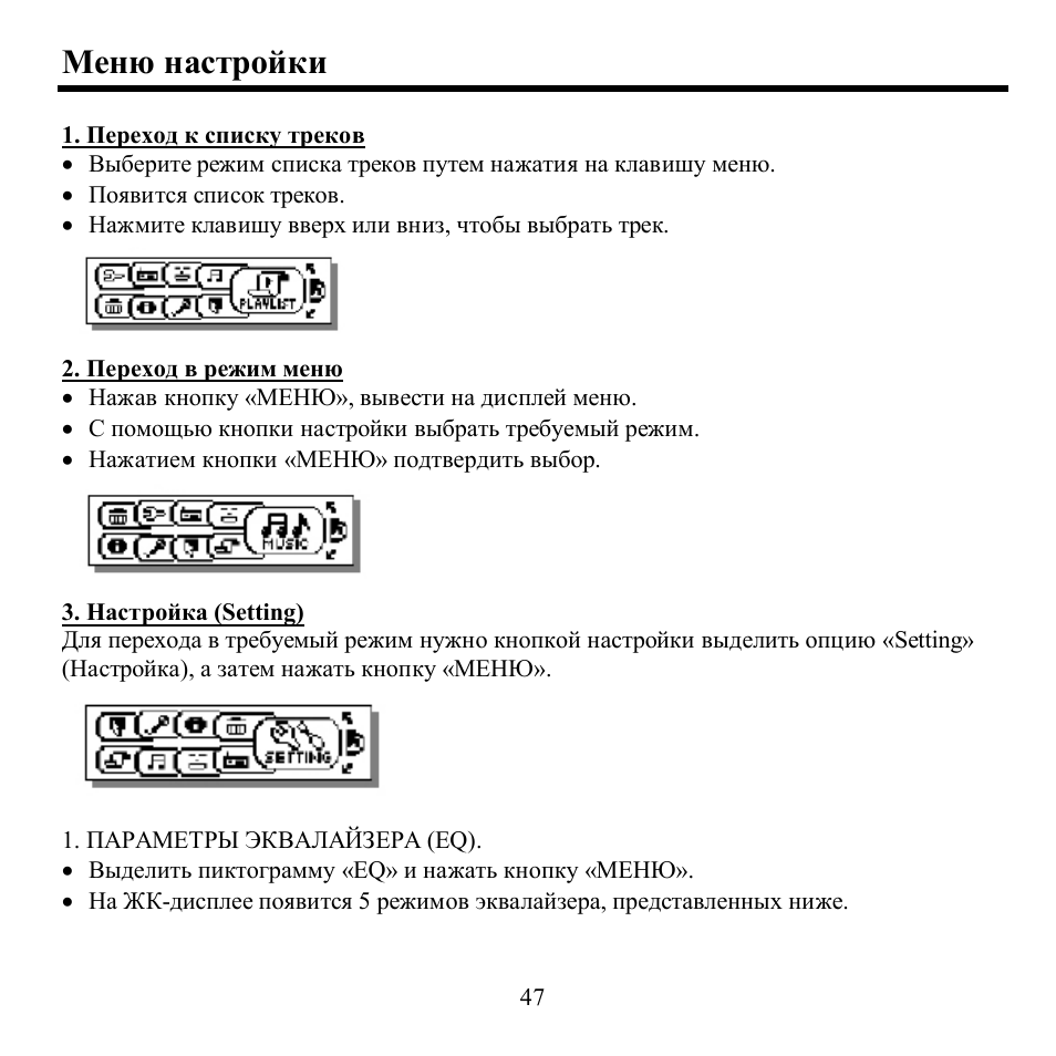 Hyundai H-F2562 User Manual | Page 47 / 74