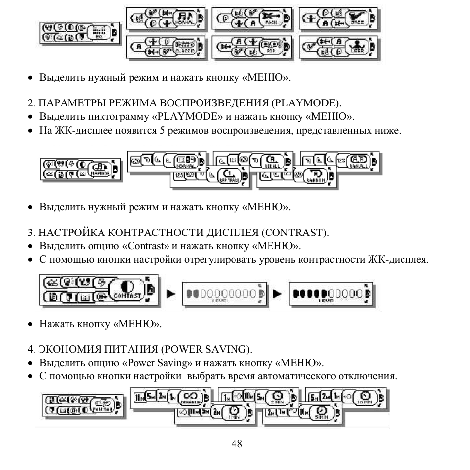 Hyundai H-F2562 User Manual | Page 48 / 74