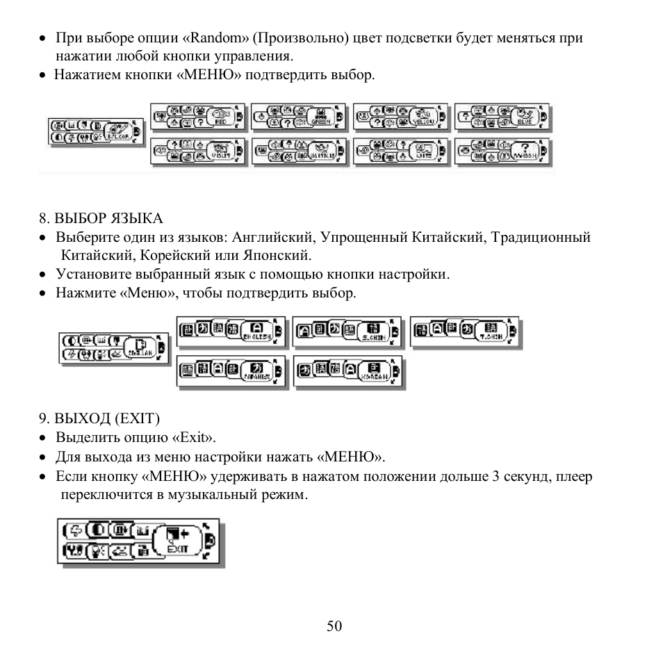 Hyundai H-F2562 User Manual | Page 50 / 74