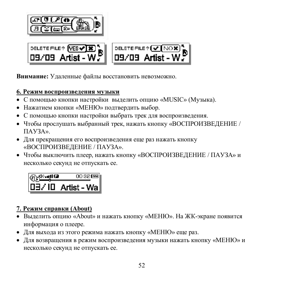 Hyundai H-F2562 User Manual | Page 52 / 74