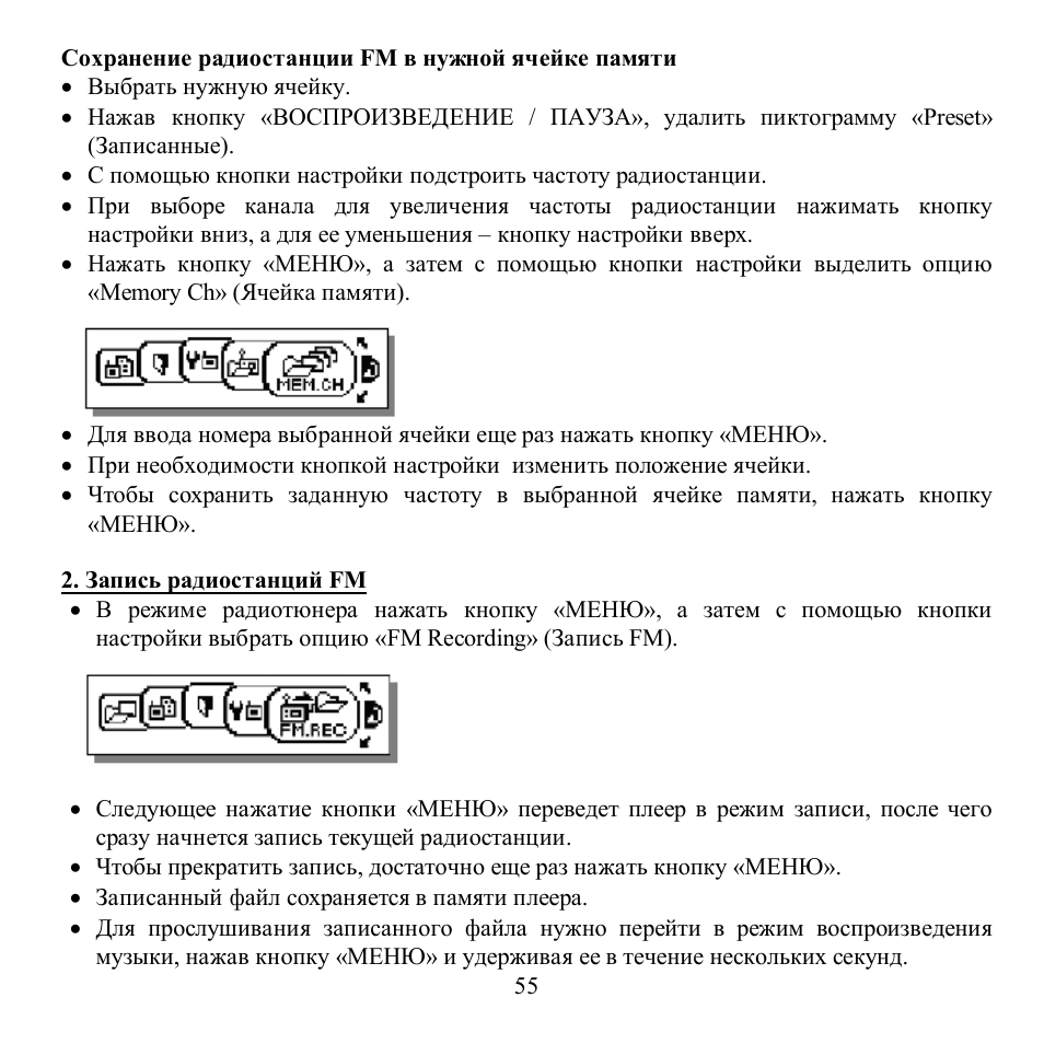 Hyundai H-F2562 User Manual | Page 55 / 74