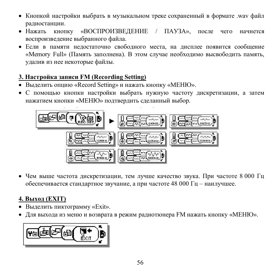 Hyundai H-F2562 User Manual | Page 56 / 74