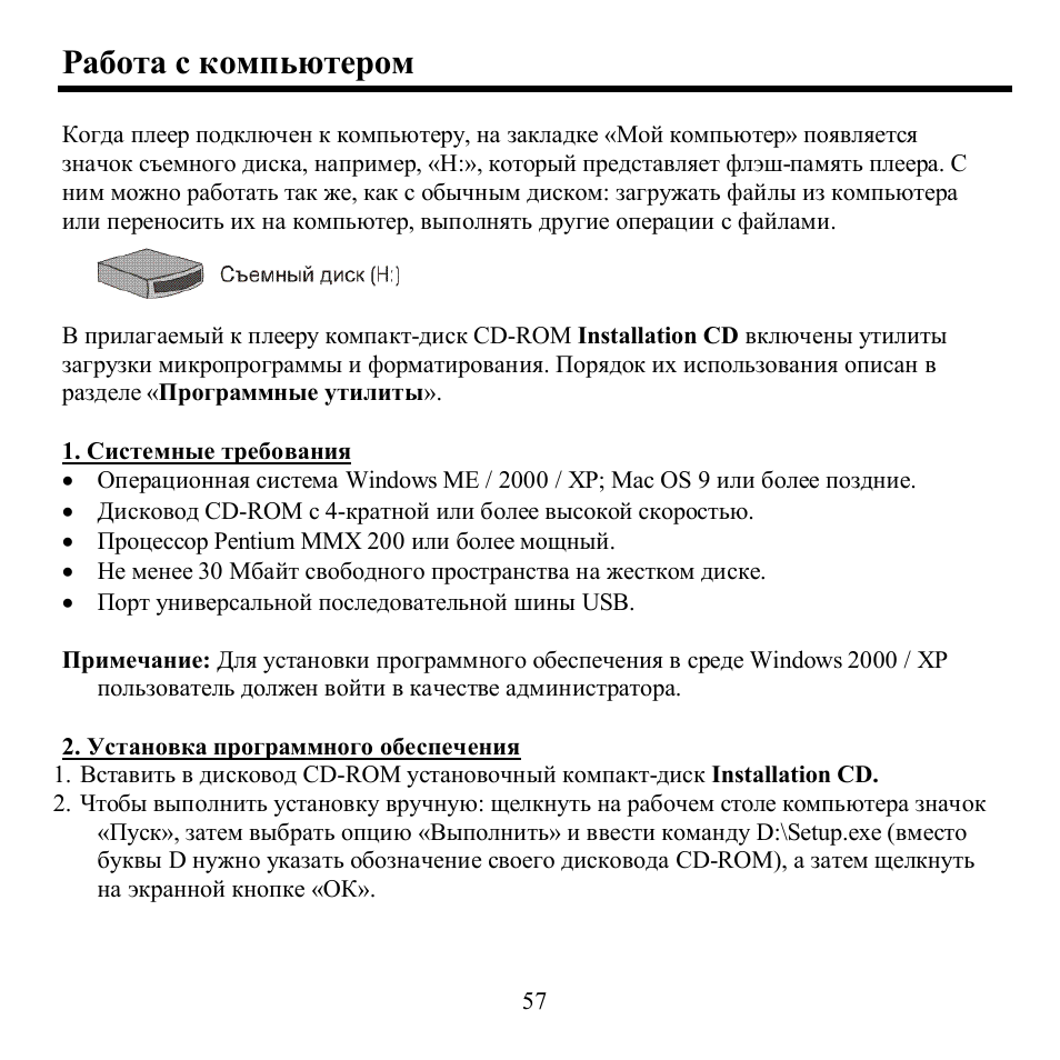 Hyundai H-F2562 User Manual | Page 57 / 74