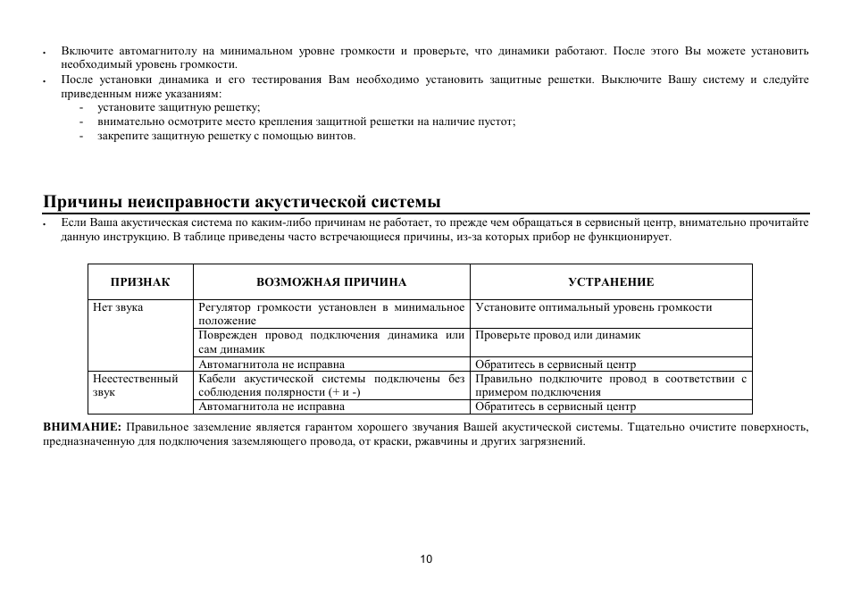 Hyundai H-CSA693 User Manual | Page 10 / 11