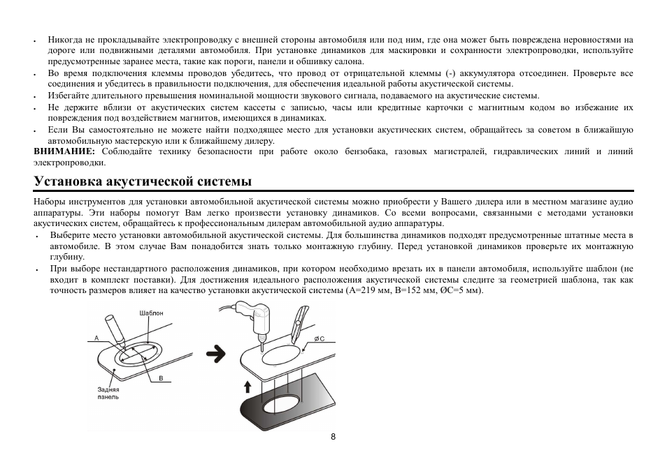 Hyundai H-CSA693 User Manual | Page 8 / 11