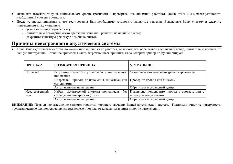 Hyundai H-CSH62 User Manual | Page 10 / 11
