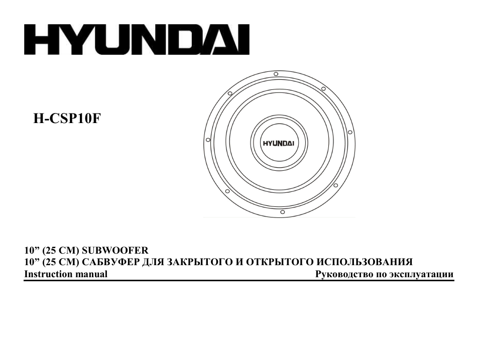 Hyundai H-CSP10F User Manual | 7 pages