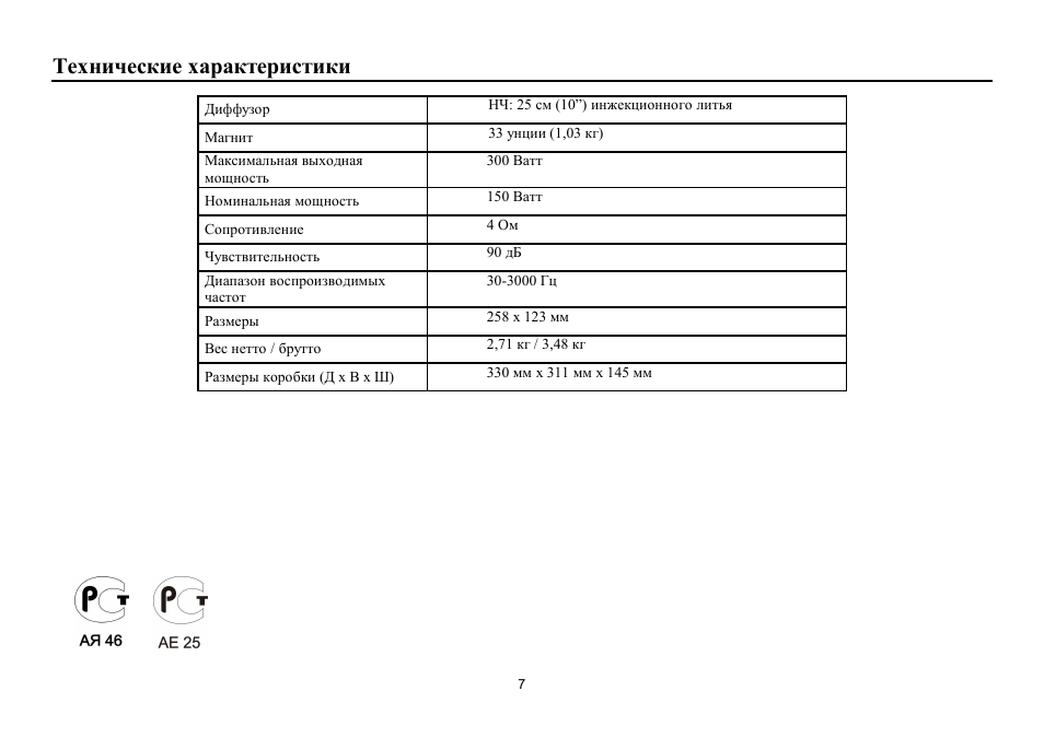 Hyundai H-CSP10F User Manual | Page 7 / 7