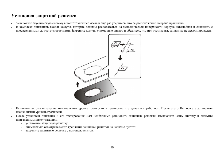 Hyundai H-CSB603 User Manual | Page 10 / 12