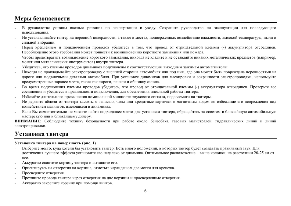 Hyundai H-CT25 User Manual | Page 6 / 9