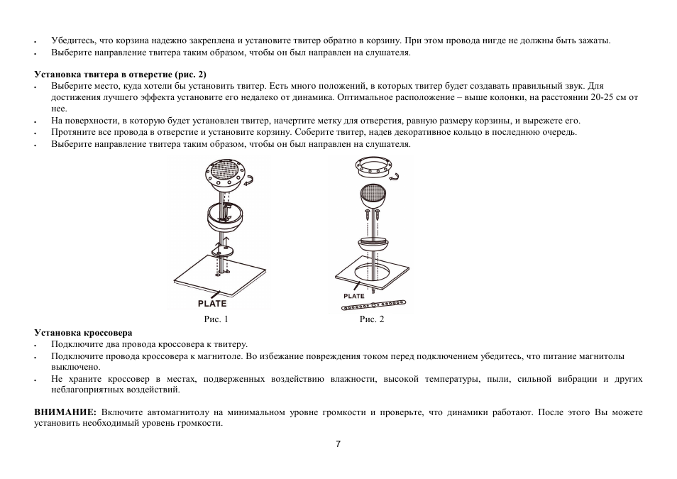 Hyundai H-CT25 User Manual | Page 7 / 9