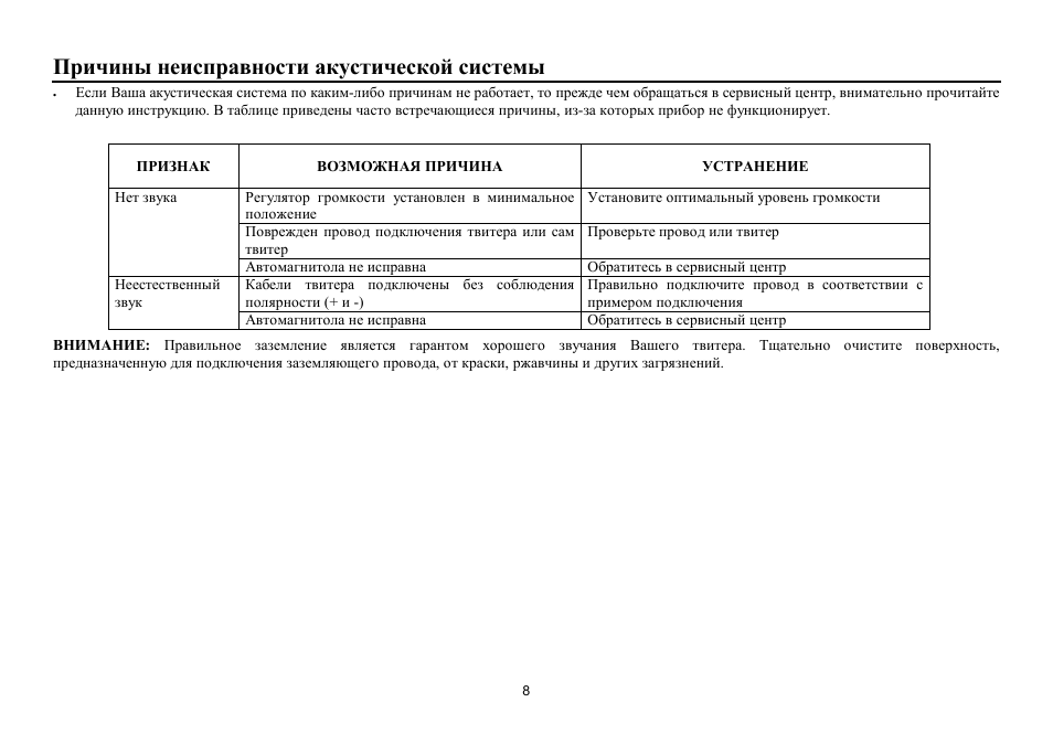 Hyundai H-CT25 User Manual | Page 8 / 9