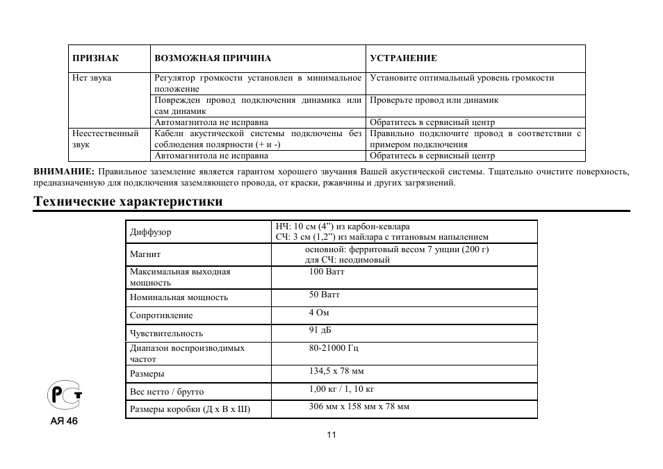 Hyundai H-CSK402 User Manual | Page 11 / 11