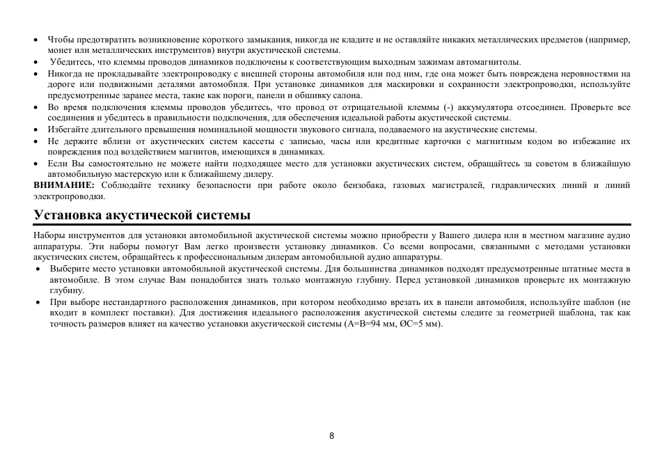 Hyundai H-CSK402 User Manual | Page 8 / 11