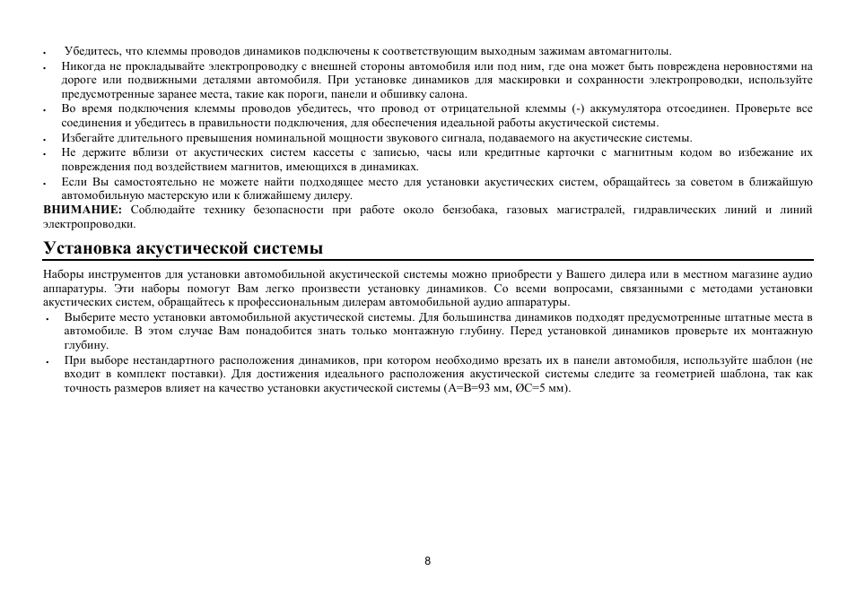 Hyundai H-CSB402 User Manual | Page 8 / 12