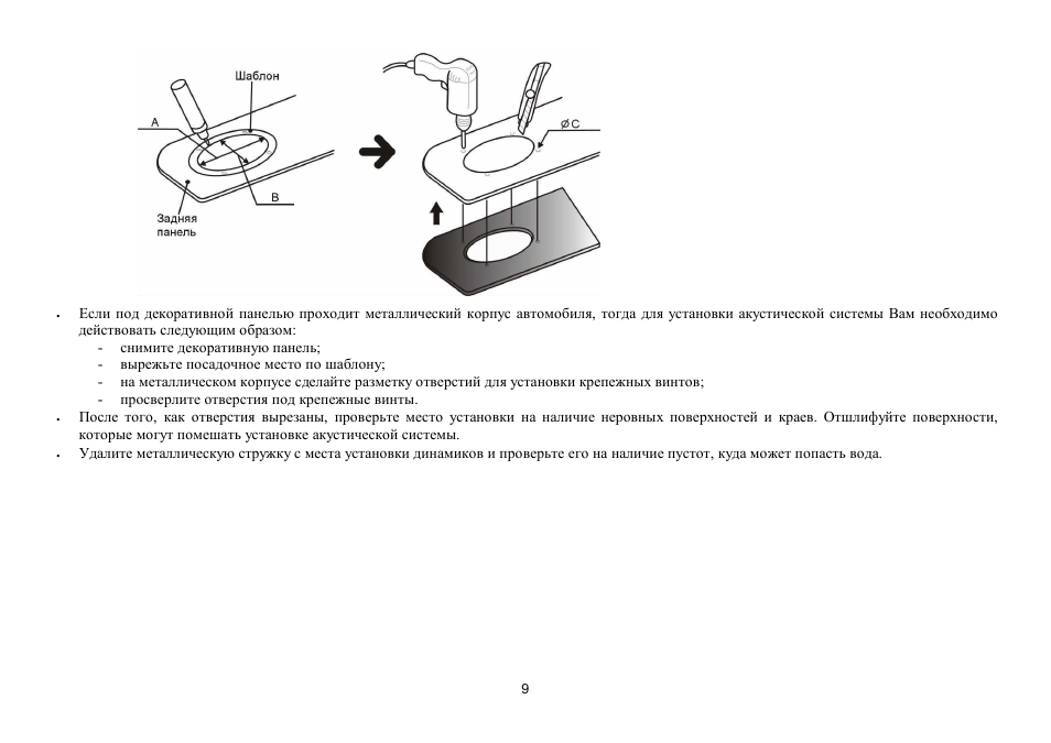Hyundai H-CSB402 User Manual | Page 9 / 12