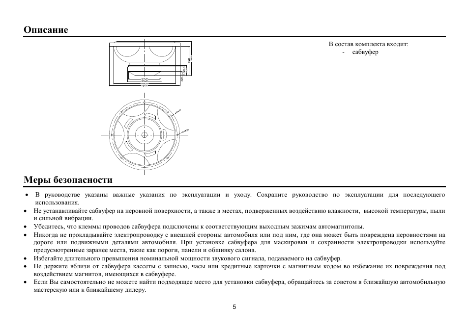 Hyundai H-CSP121 User Manual | Page 5 / 7