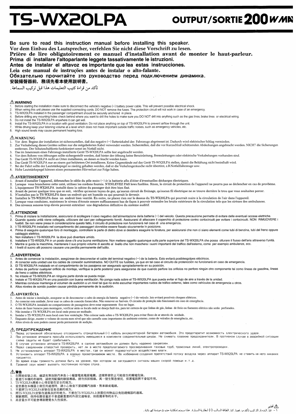 Pioneer TS-WX20LPA User Manual | 9 pages