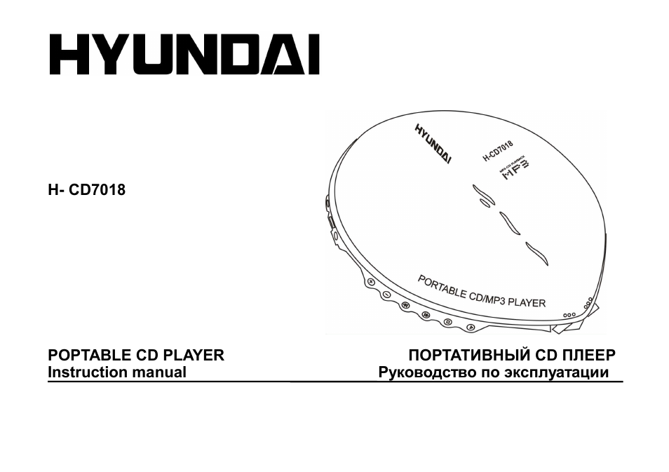 Hyundai H-CD7018 User Manual | 35 pages