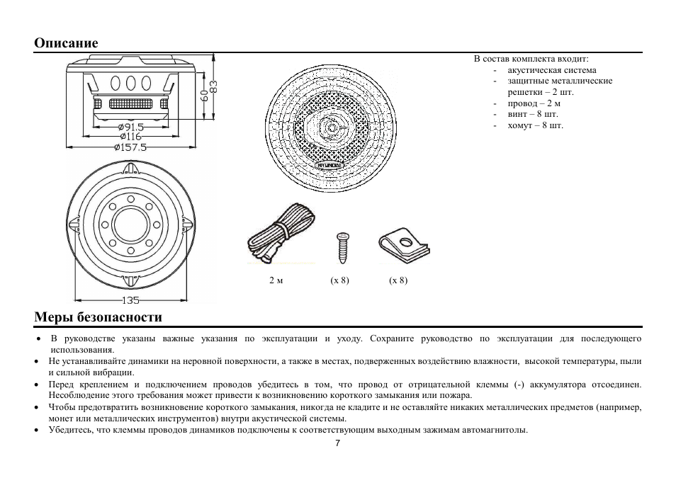 Hyundai H-CSK502 User Manual | Page 7 / 11